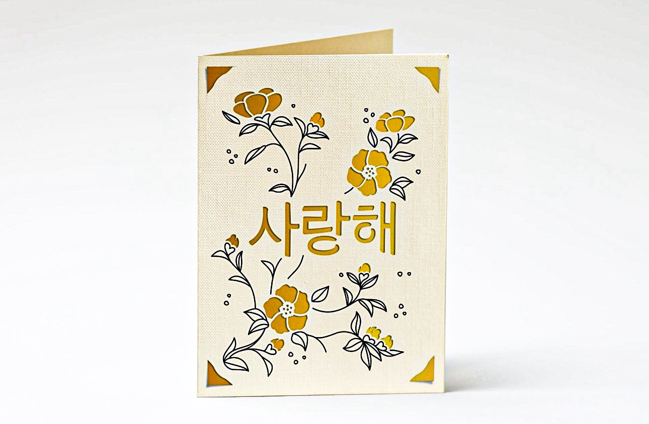 Valentine’s Day Card